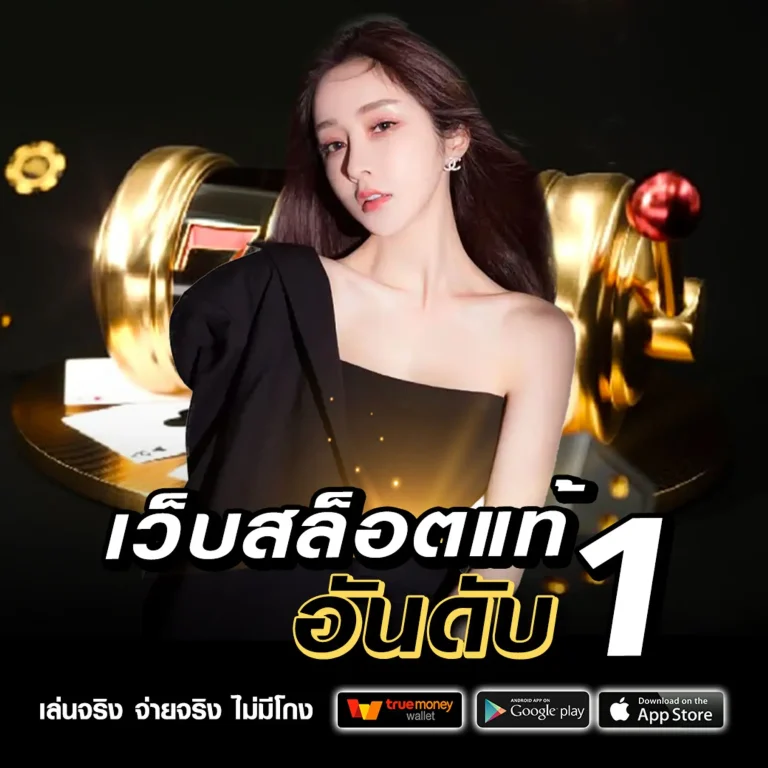 สล็อต Goldbet669
